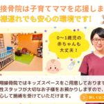 キッズスペース