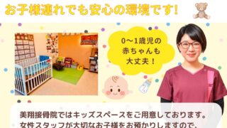 キッズスペース