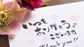 今年もお世話になりました。