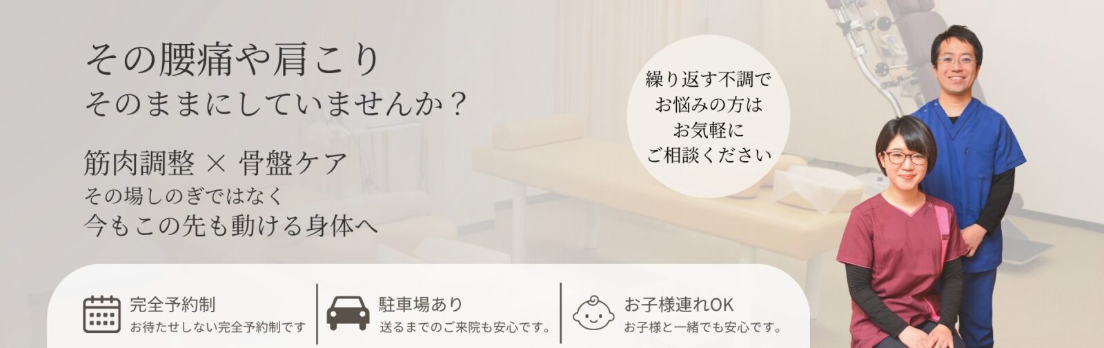 根本改善