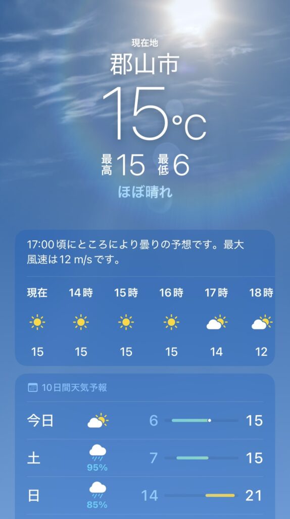 寒暖差に注意