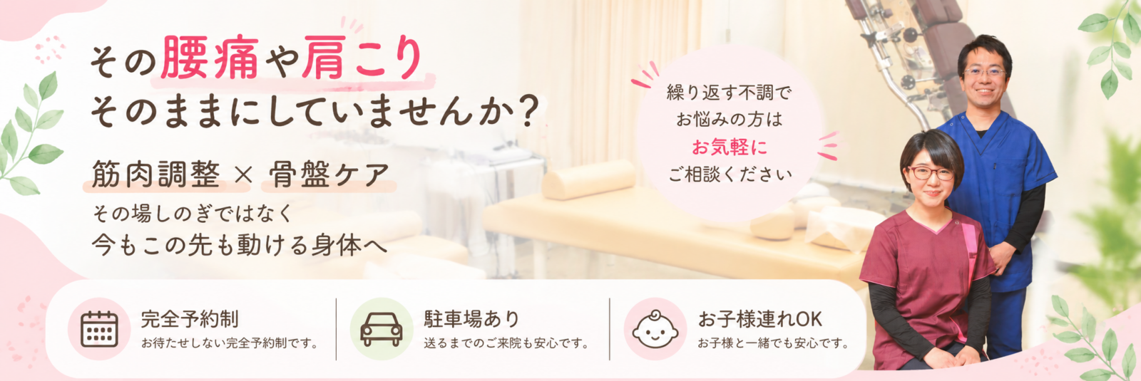 根本改善